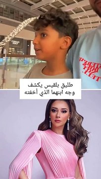 ظهور نادر لابن بلقيس فتحي