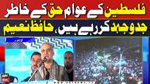 Jamat-e-Islami Leader Hafiz Naeem-ur-Rehman Addresses