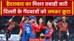 IPL 2024: Pat Cummins का Mission Demolish जारी, Pant की टीम की जमकर कुटाई | SRH vs DC | वनइंडिया