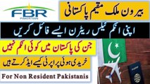 Non Resident Pakistanis Having Income in Pakistan iris fbr || Income tax 2023 FBR