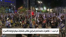 مظاهرات حاشدة في إسرائيل للمطالبة بانتخابات مبكرة وصفقة تبادل الأسرى