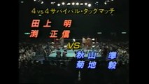 AJPW Akiyama, Kobashi, Misawa, Kikuchi vs Taue, Fuchi, Kawada, Ogawa 7/28/93