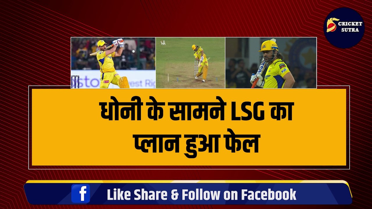 Gautam Gambhir ने Dhoni को नीचा दिखाया, माही की सोच पर सवाल उठाया | IPL | IPL 17 | IPL 2024 | T-20 World Cup