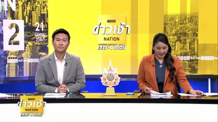 นายกฯ จ่อบินแม่สอด ตรวจเยี่ยม ปชช. หลังเมียนมาเดือด | ข่าวเช้าเนชั่น | 21 เม.ย. 67 | PART 6