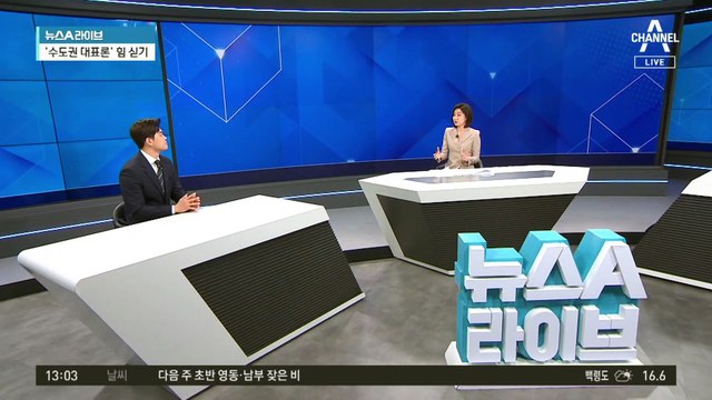 ‘30대 與 당선인’ 김용태, 포부는?