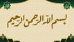Surah Ar Rahman with Urdu Translation | Surah Al Rehman with English Subtitles | Quran in Hindi Translation |