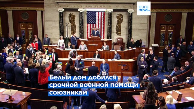 $61 млрд помощи Киеву: Зеленский приветствует решение, которое сохраняет правильный ход истории