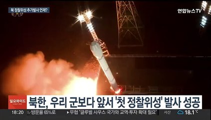 미뤄지는 북한 '정찰위성 2호기' 발사…성능 향상 때문?