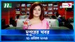Dupurer Khobor | 21 April 2024 | NTV Latest News Update