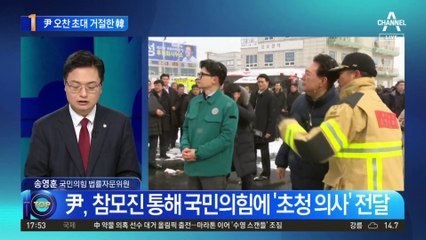 한동훈, 尹 오찬 초대에…“건강상 이유 불참”