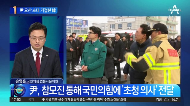 한동훈, 尹 오찬 초대에…“건강상 이유 불참”