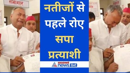 फूट–फूट कर रोने लगे अलीगढ़ से सपा प्रत्याशी, जानें वजह