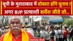 Moradabad में Kunwar Sarvesh के निधन के बाद होगा चुनाव ? | Lok Sabha Election 2024 | वनइंडिया हिंदी