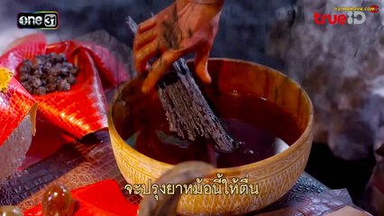 ภูลังกา (2024) ตอน 23-24