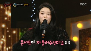 [Reveal] 'galaxy Express 999' is Kim Sooha!, 복면가왕 240421