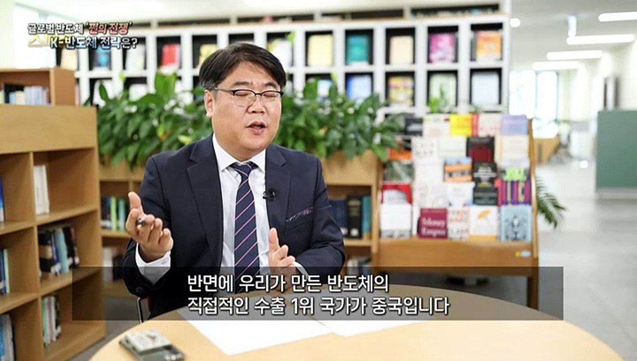 [연합뉴스TV 스페셜] 글로벌 반도체 '쩐의 전쟁'…K-반도체 전략은?