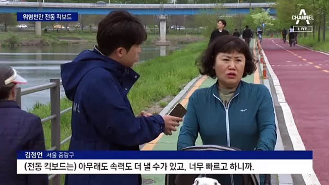 산책로 전동킥보드 사고 주의보…5년 새 20배 급증