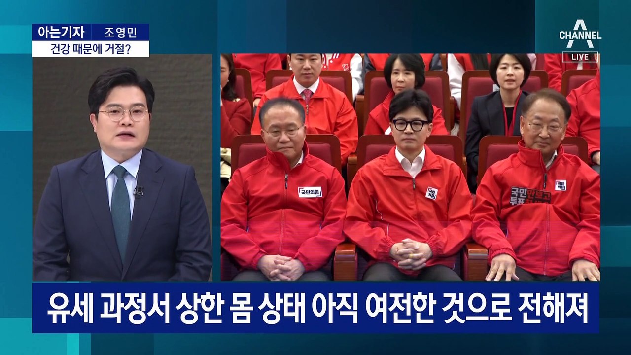 [아는기자]윤 대통령–한동훈, 3차 충돌?…노선 분리되나?