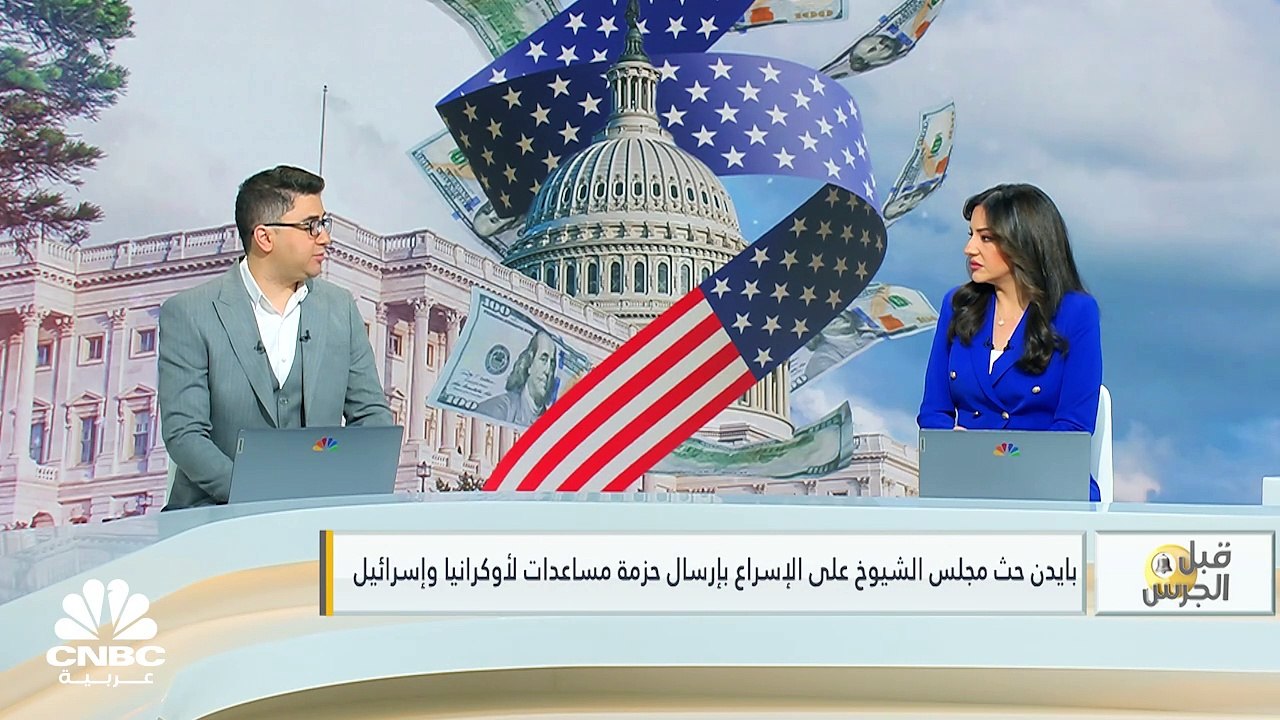 مجلس النواب الأميركي يوافق على مساعدات بـ 95 مليار $ لأوكرانيا وإسرائيل