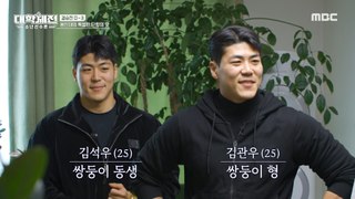 [HOT] Similar twins appear?! , 대학체전 : 소년 선수촌 240421