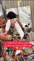 الفرق بين لقاء ادم بعمته وخالته