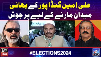 Ali Amin Gandapur  kay Bhai Faisal Amin Gandapur Maidan Marnay kay Liye Purjosh | By-Election 2024