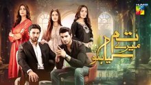 Tum Mere Kya Ho Episode 01 21st April 2024 [_Adnan_Raza_Mir___Ameema_Saleem_]_-_HUM_TV(360p)