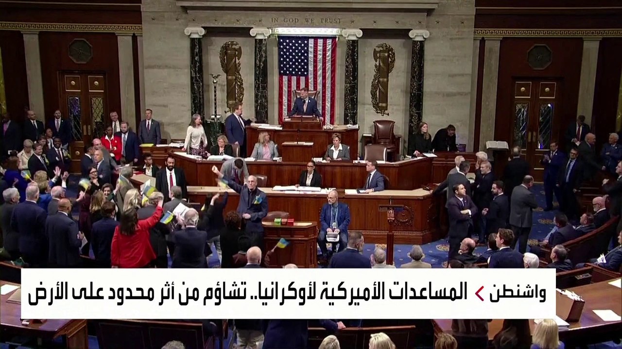 واشنطن تقدم حزمة مساعدات عسكرية لأوكرانيا بنحو...