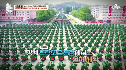 학교와 관련된 사람들 제외하고 모두 이주시킨...! 북한이 군사학교를 숨기는 방법