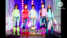 MV KARAOKE บุษบา 5 สาว ฝุ่นตลบ