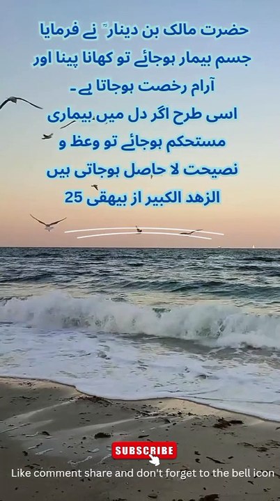 الزھد الکبیر از بیقھی