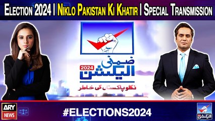 Election 2024 | Niklo Pakistan Ki Khatir | Special Transmission | 21st April 2024 | Part 2