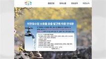 경기도 이천정수장에 유충 발견...