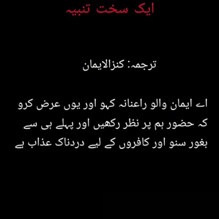 A stern warning | ایک سخت تنبیہ