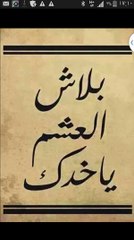نور امام رشوان طليقة عضو الشورى السابق المعروفة تعترف بممارسة الفاحشة