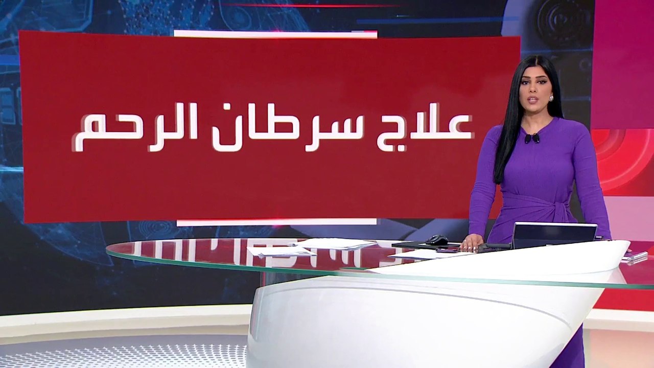 العالم الليلة | طبيبة سورية أصبحت حديث العالم.. هكذا ستعالج السرطان من دون ألم الكيماوي
