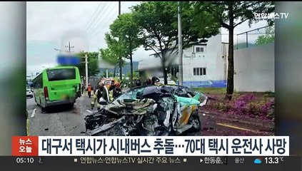 대구서 택시가 시내버스 추돌…70대 택시 운전사 사망
