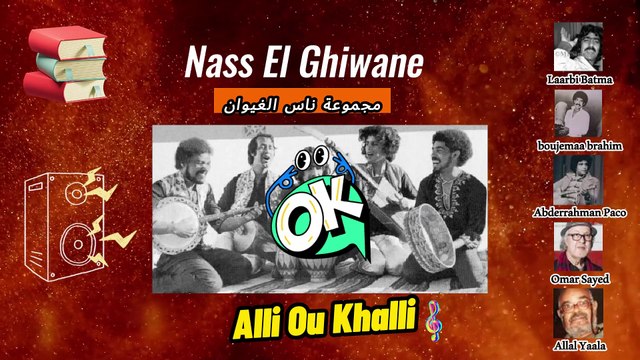 Nass El Ghiwane: Alli Ou Khalli - À la Découverte de la Meilleure Chanson du Monde ⏳