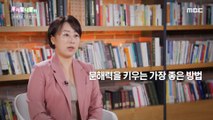 [KOREAN] Korean spelling - How to Build Literacy, 우리말 나들이 240422