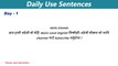 Daily Use Nepali Meaning Basic to Advance Conversation Sentences for Beginner Level अंग्रेजी बोलौं