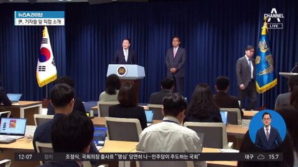 신임 대통령 비서실장에 ‘5선’ 정진석