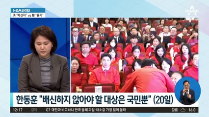 한동훈 “시간 갖고 공부하고 성찰”