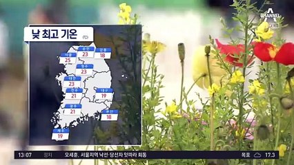 [날씨]기온 올라 따뜻, 동해안 서늘…흐리고 공기질 무난