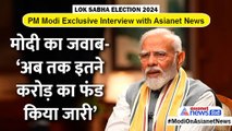 PM Modi Interview: सूखाग्रस्त कर्नाटक को फंड नहीं दे रहा केन्द्र, मोदी ने बताया एक-एक सच