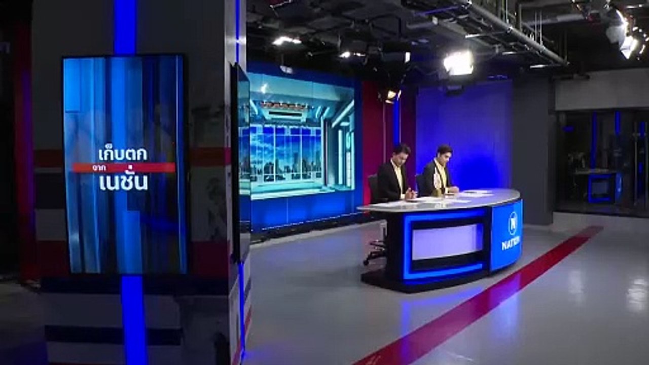 ครม.กระชับอำนาจเปิดทาง"ยิ่งลักษณ์"กลับไทย | เก็บตกจากเนชั่น | 22 เม.ย.67 | PART 1