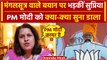 PM Modi ने मंगलसूत्र पर ऐसा क्या कहा जो भड़क गईं Congress नेता Supriya Shrinate | वनइंडिया हिंदी