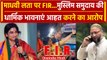 Madhavi Latha पर तीर वाले Video को लेकर FIR | Asaduddin Owaisi | Lok Sabha Election | वनइंडिया हिंदी