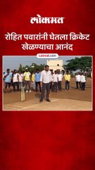 क्रिकेट खेळता खेळता रोहित  पवारांची राजकीय फटकेबाजी