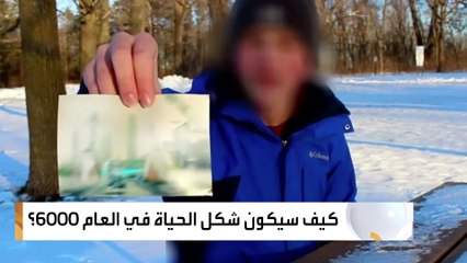 رجل يزعم أنه سافر عبر الزمن وينقل صورة من العام 6000