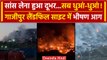 Ghazipur Landfill Fire: Delhi की Ghazipur Landfill Site पर लगी भीषण आग | AAP | BJP | वनइंडिया हिंदी